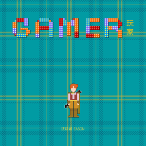 古风江湖-师娘的妥协
